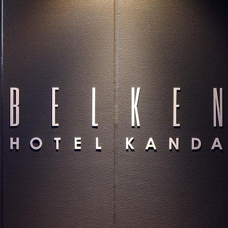 Belken Hotel Kanda Tokyo prefektur Exteriör bild